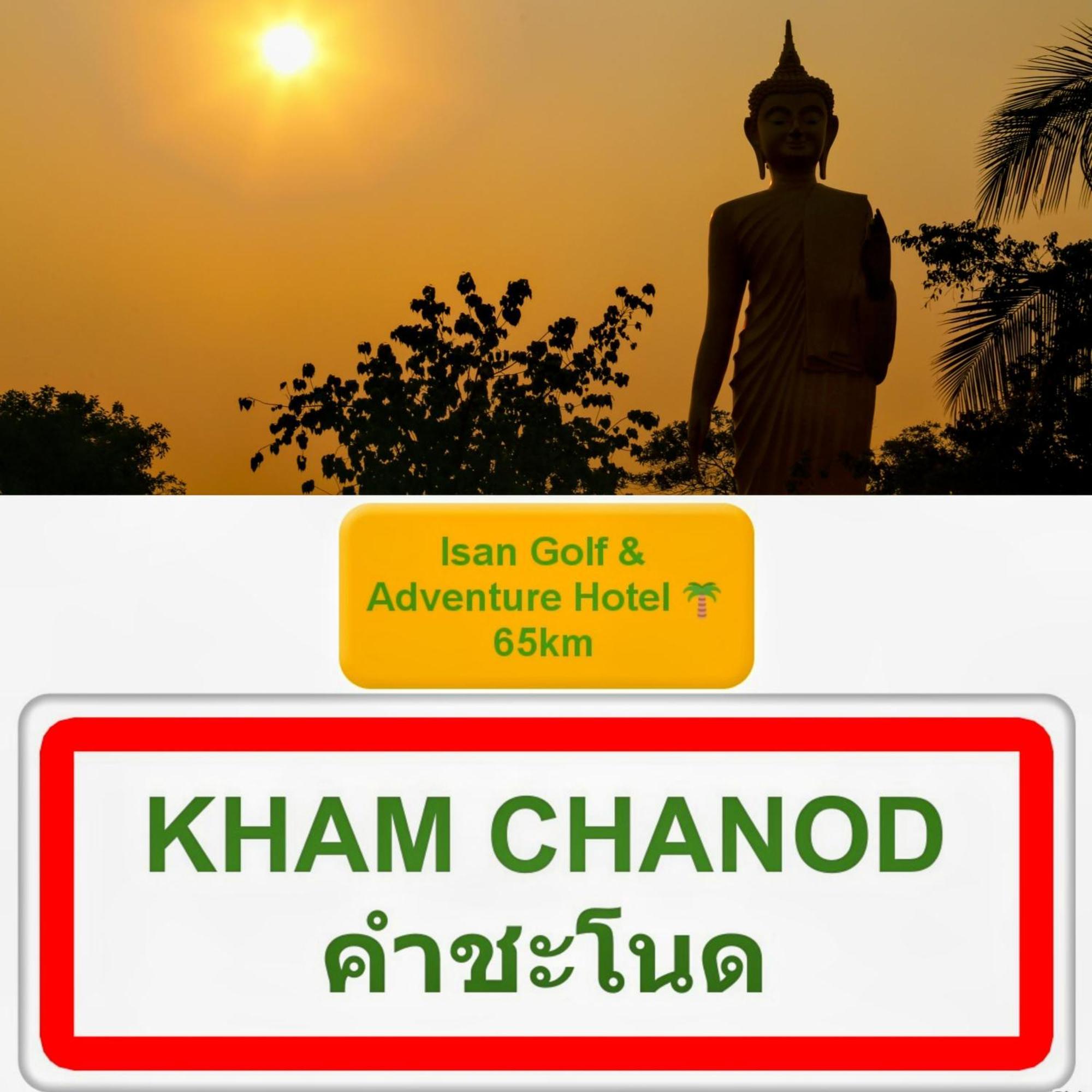 Isan Golf & Adventure Hotel Udon Thani Exterior photo